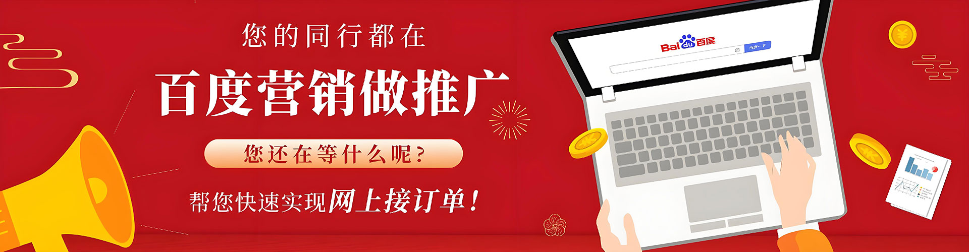 叶县百度推广代理