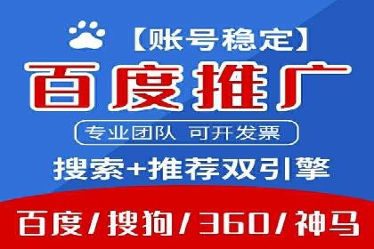 百度推广排名解析：某知名品牌成功上位的秘诀